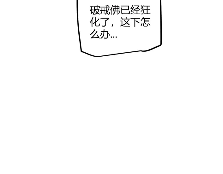 《我来自游戏》第36话 合作吧，小流子图71