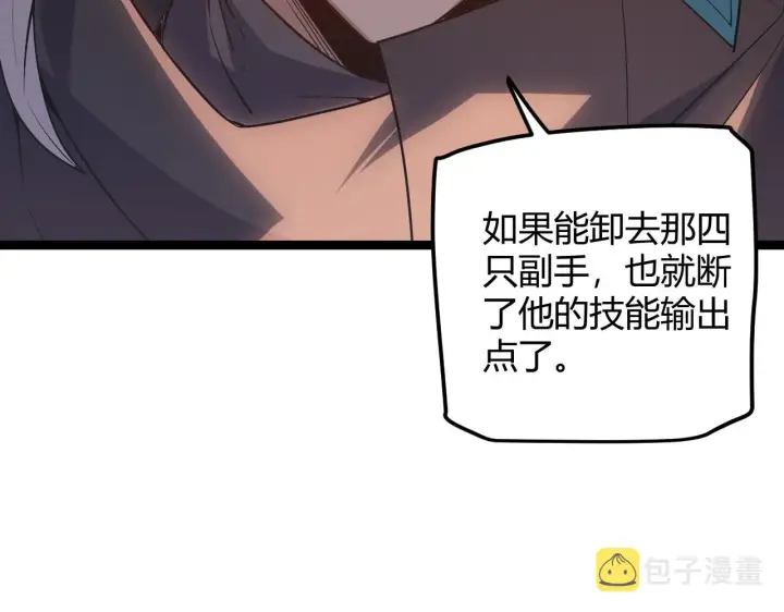 《我来自游戏》第36话 合作吧，小流子图81