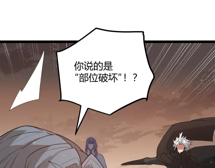 《我来自游戏》第36话 合作吧，小流子图82