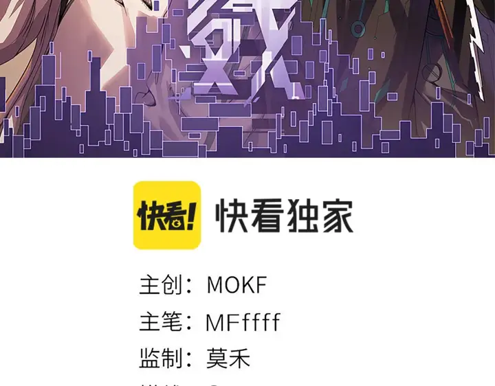 《我来自游戏》第36话 合作吧，小流子图9