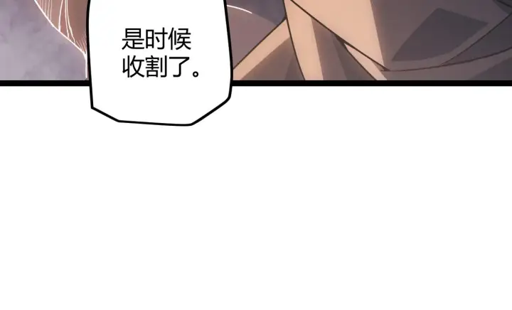 《我来自游戏》第36话 合作吧，小流子图90