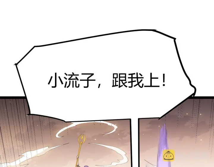 《我来自游戏》第36话 合作吧，小流子图91