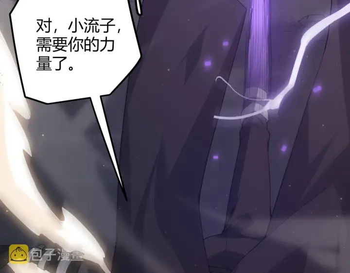 《我来自游戏》第36话 合作吧，小流子图95