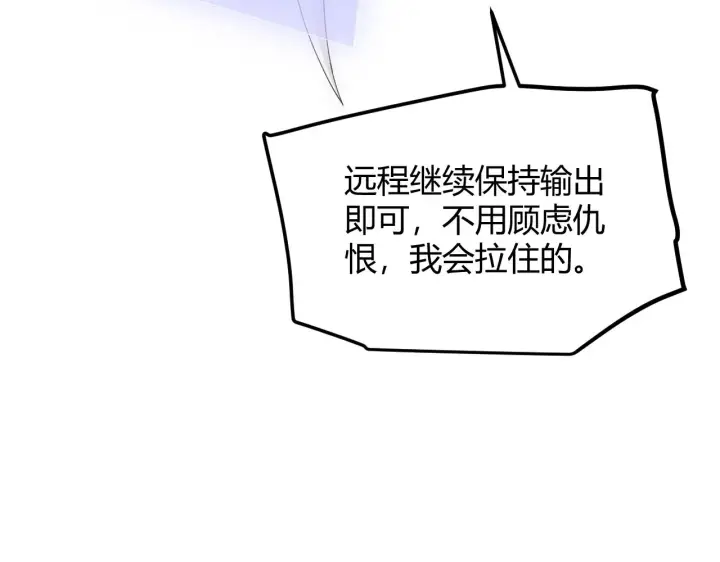 《我来自游戏》第36话 合作吧，小流子图97