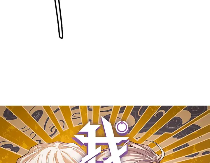 《我来自游戏》第37话 你我皆为破戒人图10