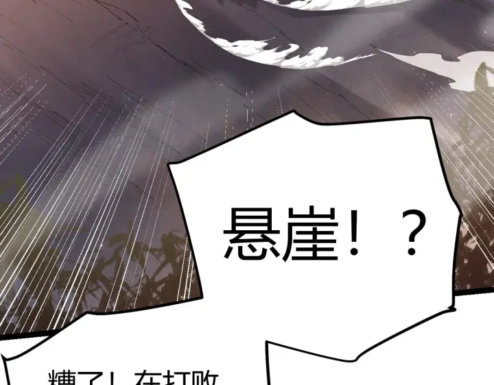 《我来自游戏》第37话 你我皆为破戒人图106