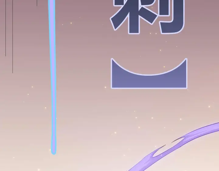 《我来自游戏》第37话 你我皆为破戒人图117