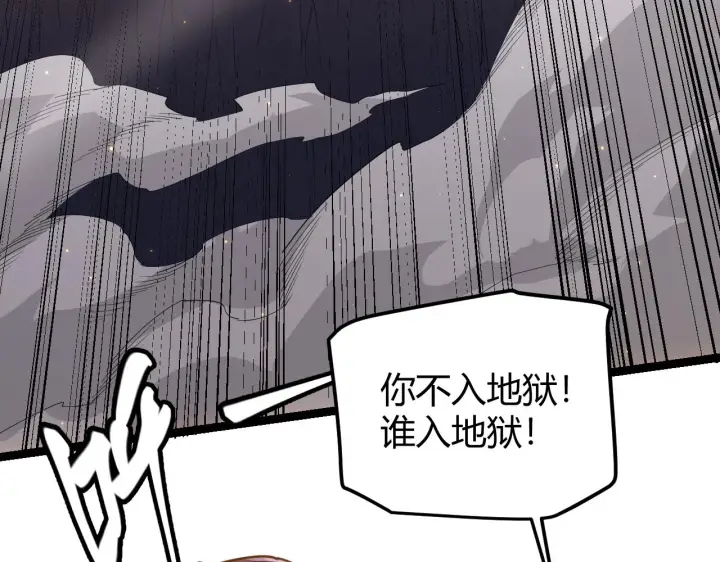 《我来自游戏》第37话 你我皆为破戒人图122