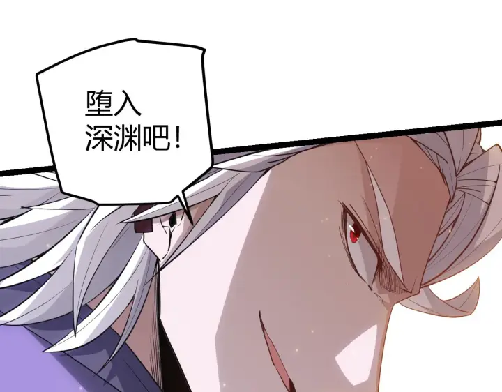 《我来自游戏》第37话 你我皆为破戒人图124