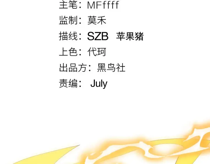 《我来自游戏》第37话 你我皆为破戒人图13