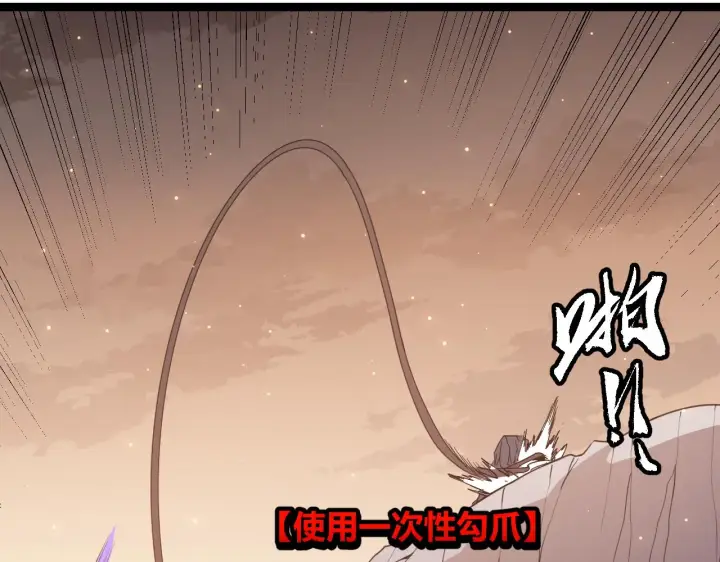 《我来自游戏》第37话 你我皆为破戒人图134