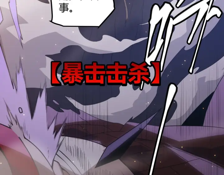 《我来自游戏》第37话 你我皆为破戒人图136