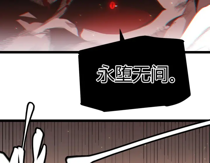 《我来自游戏》第37话 你我皆为破戒人图142