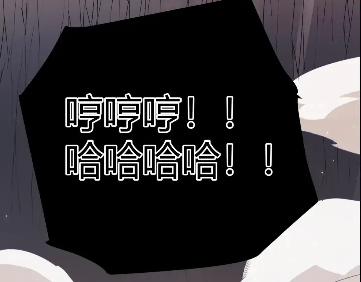 《我来自游戏》第37话 你我皆为破戒人图144