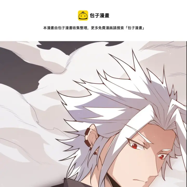 《我来自游戏》第37话 你我皆为破戒人图145