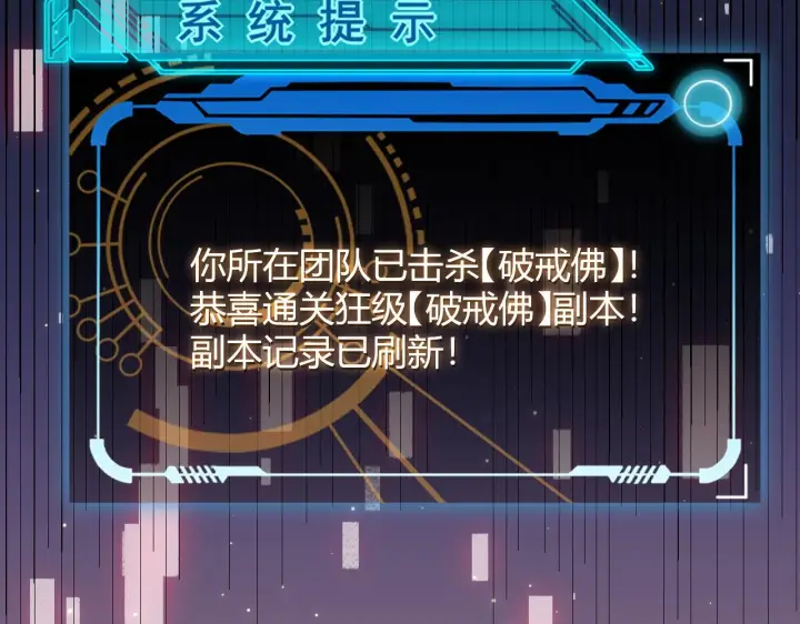 《我来自游戏》第37话 你我皆为破戒人图148