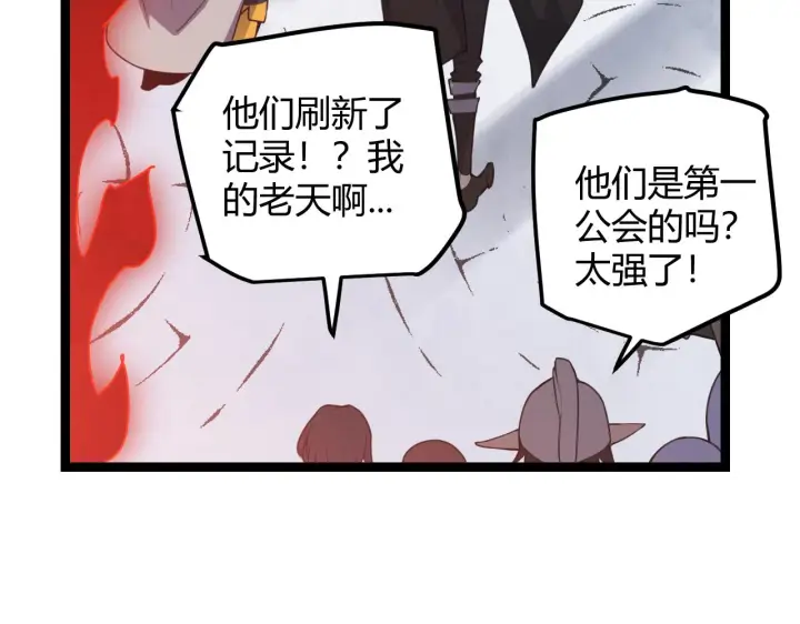 《我来自游戏》第37话 你我皆为破戒人图155