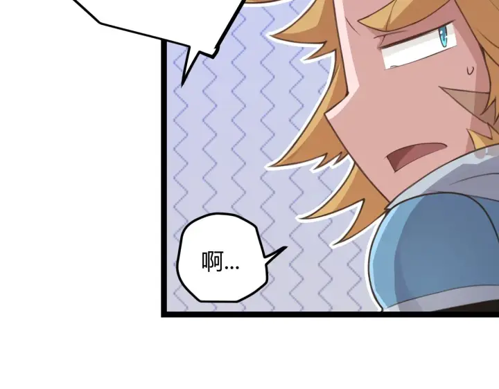 《我来自游戏》第37话 你我皆为破戒人图165
