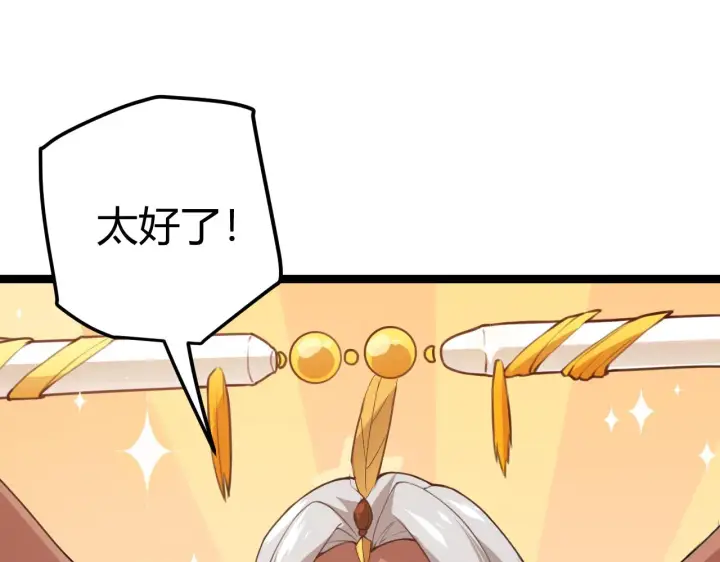 《我来自游戏》第37话 你我皆为破戒人图167