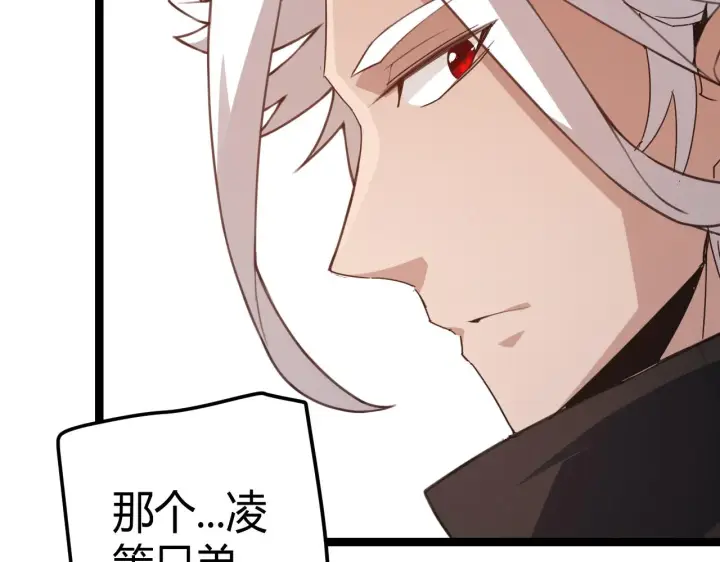 《我来自游戏》第37话 你我皆为破戒人图177