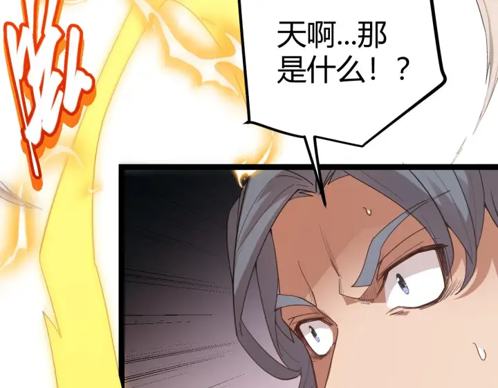 《我来自游戏》第37话 你我皆为破戒人图18