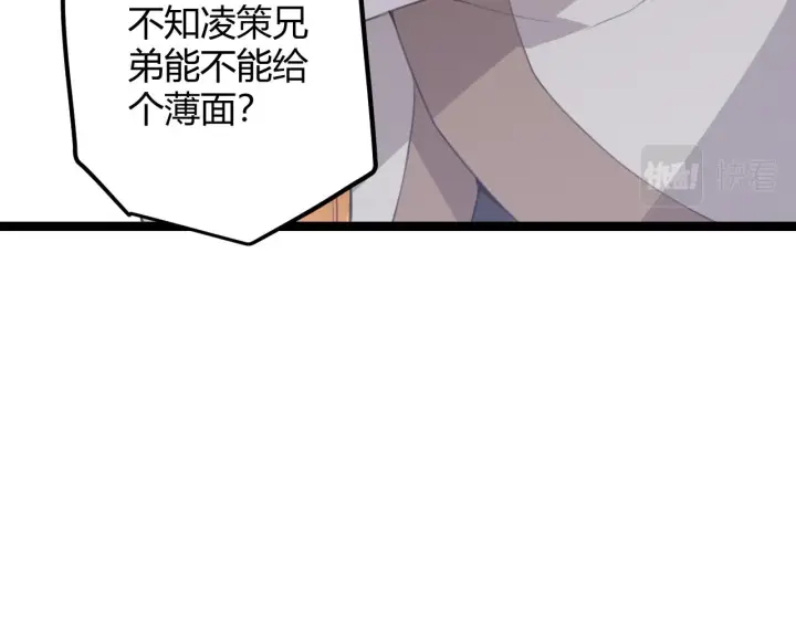 《我来自游戏》第37话 你我皆为破戒人图181