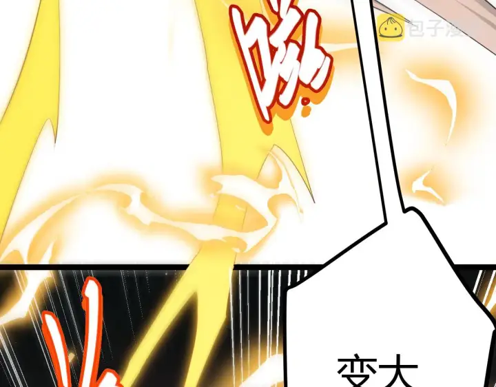 《我来自游戏》第37话 你我皆为破戒人图20