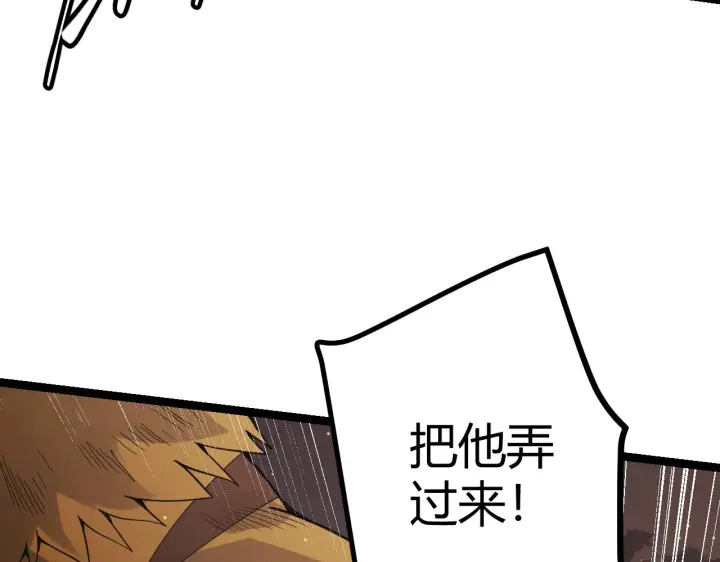 《我来自游戏》第37话 你我皆为破戒人图32