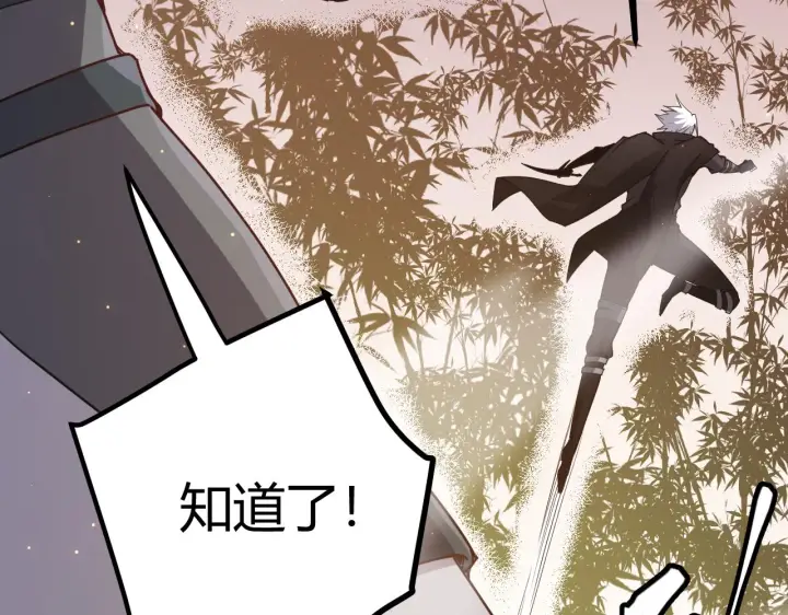 《我来自游戏》第37话 你我皆为破戒人图34