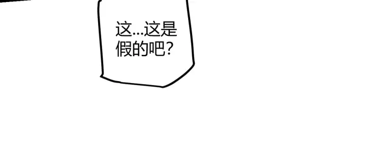 《我来自游戏》第37话 你我皆为破戒人图38