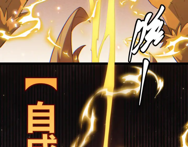 《我来自游戏》第37话 你我皆为破戒人图40