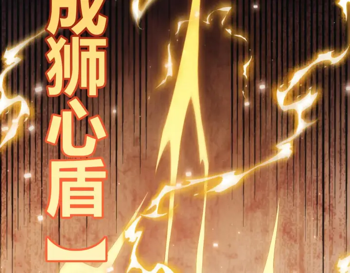 《我来自游戏》第37话 你我皆为破戒人图41