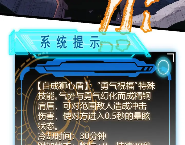 《我来自游戏》第37话 你我皆为破戒人图44