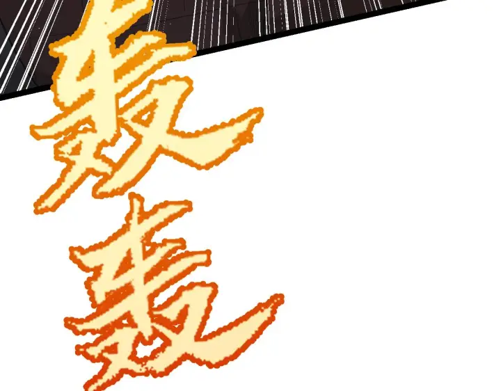 《我来自游戏》第37话 你我皆为破戒人图50