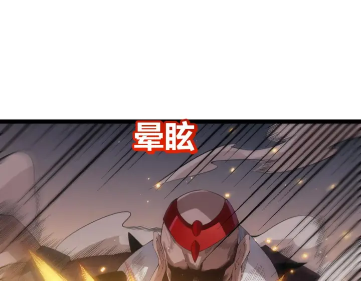 《我来自游戏》第37话 你我皆为破戒人图57