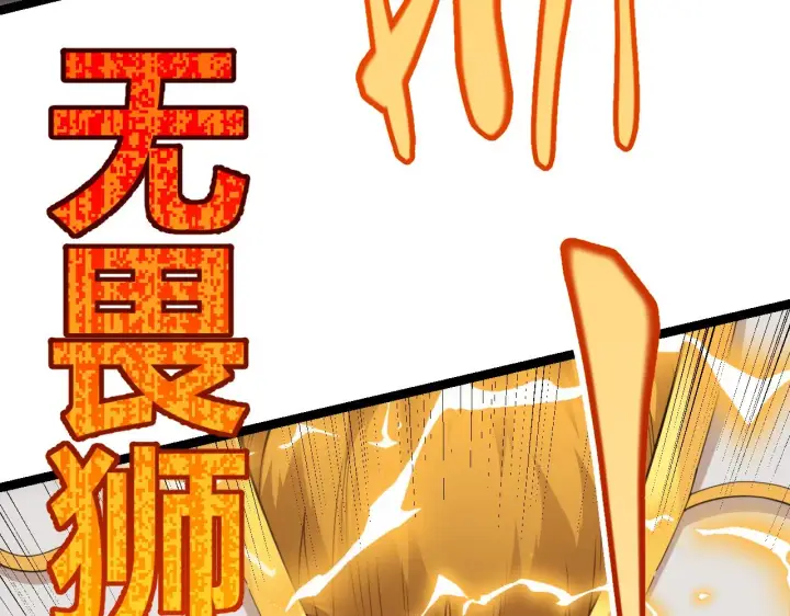 《我来自游戏》第37话 你我皆为破戒人图74