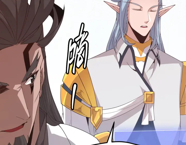 《我来自游戏》第38话 来自天绝会长的邀请图109