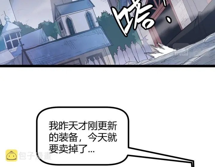 《我来自游戏》第38话 来自天绝会长的邀请图11