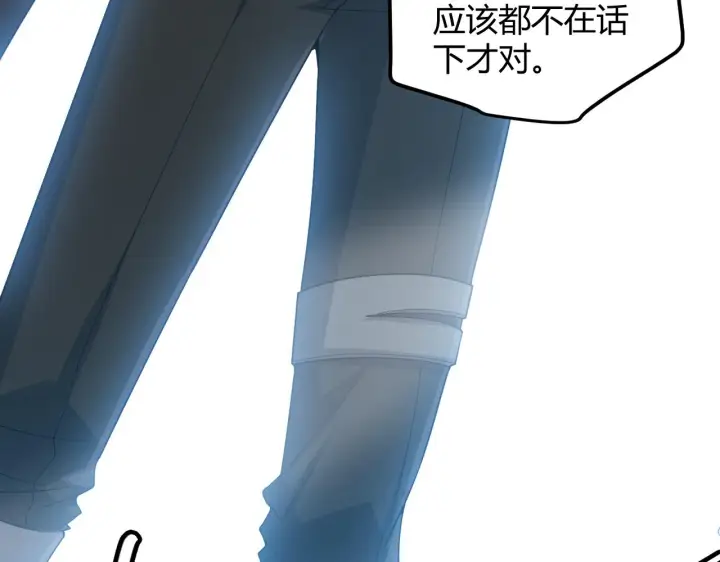 《我来自游戏》第38话 来自天绝会长的邀请图117