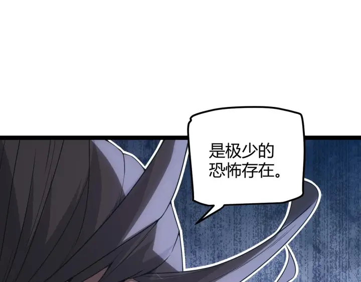 《我来自游戏》第38话 来自天绝会长的邀请图125