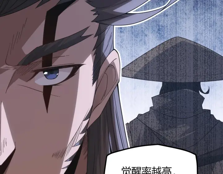 《我来自游戏》第38话 来自天绝会长的邀请图126