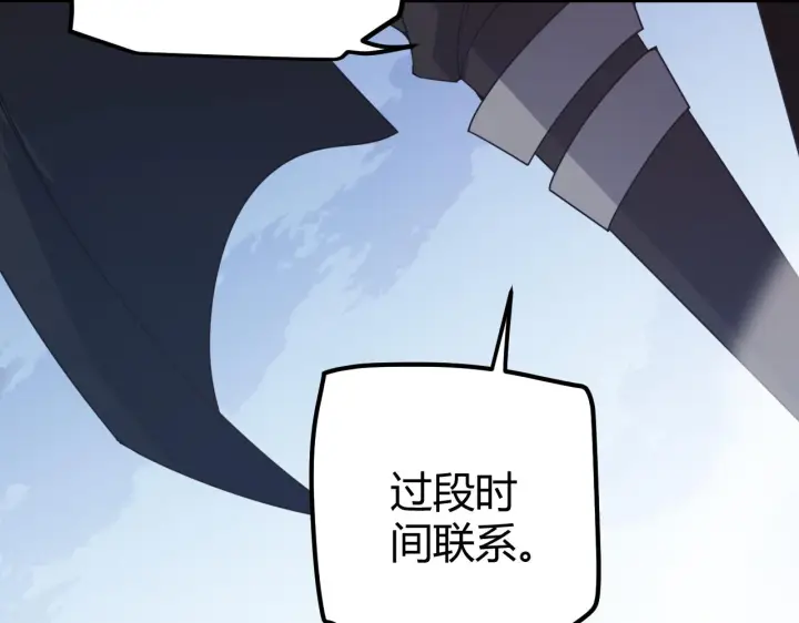 《我来自游戏》第38话 来自天绝会长的邀请图135
