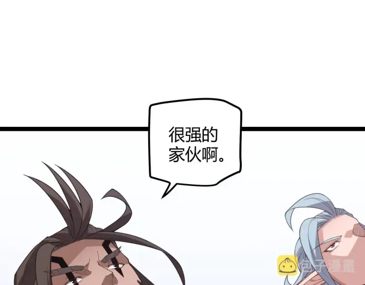 《我来自游戏》第38话 来自天绝会长的邀请图138