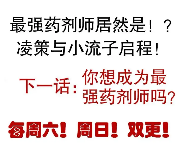 《我来自游戏》第38话 来自天绝会长的邀请图153