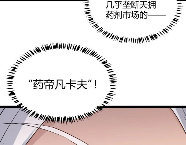 《我来自游戏》第38话 来自天绝会长的邀请图41