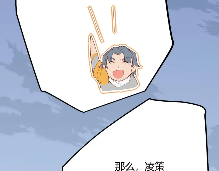 《我来自游戏》第38话 来自天绝会长的邀请图55