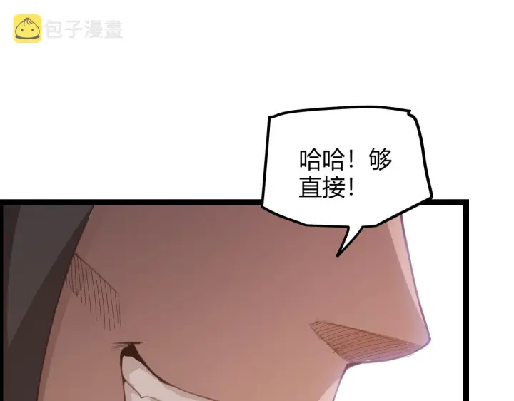《我来自游戏》第38话 来自天绝会长的邀请图90