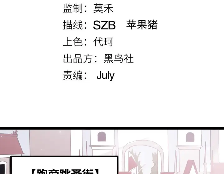 《我来自游戏》第39话 你想成为最强药剂师吗图10