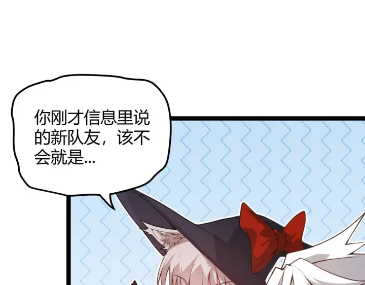 《我来自游戏》第39话 你想成为最强药剂师吗图101