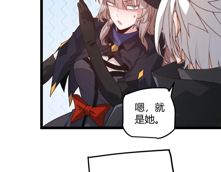 《我来自游戏》第39话 你想成为最强药剂师吗图102